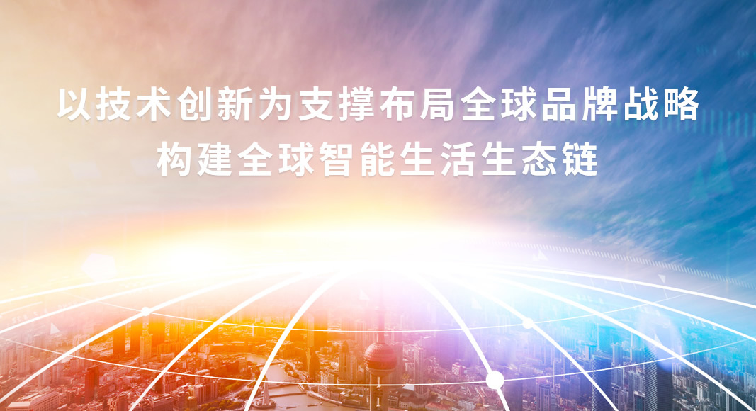 易品牌与深圳华智技术集团达成合作